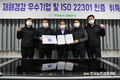 구리농수산물공사, ESG 경영관리체계 우수성 인정 받아