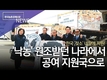 한국 '젖소' 네팔로 출발!...'낙농' 원조받던 나라에서 공여국으로