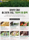 농식품부 2023년 예산...17조 3,574억원 확정