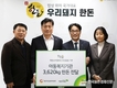 한돈몰 '사회공헌기금' 전달식 가져
