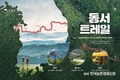 산림청, 2023년 예산규모 2조 7,842억원 확정