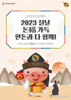 한돈자조금, 설 맞이 할인행사로 수급안정에 동참