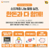 한돈자조금, ‘돈돈돈’ 캠페인 성료