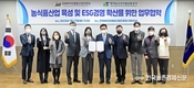지역 식품기업 협력...aT와 전북바이오융합산업진흥원 '맞손'