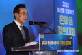 농산물 '유통혁신 온마음 결의대회' 개최