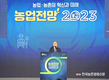한국농촌경제연구원 