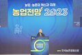 한국농촌경제연구원 