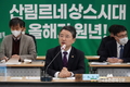 '국립동해안산불방지센터' 신설 서둘러 달라!