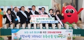 농협, '고향사랑기부제' 대국민 캠페인