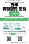 축평원 