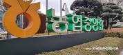 농협 '양곡사업' 활성화에 매진키로