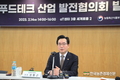'푸드테크' 산업 육성에 시동...‘푸드테크 산업발전협의회’ 발족
