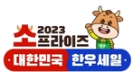 한우 