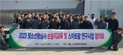종개협, 전문심사원 양성 ‘젖소선형심사 눈높이 교육’