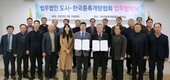 종축개량협회·법무법인 도시 업무협약 체결