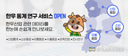 한우 모든 데이터 한눈에!