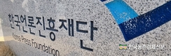 기자협회 ‘한국기자상’ 시상식