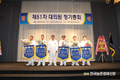 한돈협회, 대의원 정기총회 개최