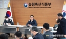 '농산물온라인도매시장' 11월 오픈...온라인거래 활성화에 초점