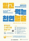 '벌꿀등급제’ 소개문구 3월 13일까지 공모
