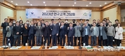 국립산림과학원, 임산자원 이용 간담회 개최