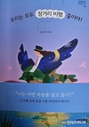 조은정 작가 신간...