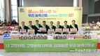 농협 '삼겹살데이' 20주년...삼삼세트 나눔행사