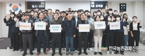 축산환경관리원 “청렴 실천 결의대회