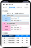 스마트 가축시장 플랫폼 고도화