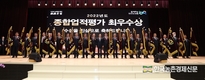 농협, 전국 우수평가 농·축협 시상식 개최