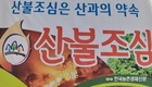 산불예방 초비상...'논밭두렁' 소각 금지!!!