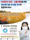 산불 예방부터...
