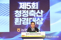 제5회 청정축산 환경대상 시상식 개최
