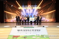 제5회 청정축산 환경대상 시상식 개최