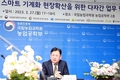 밭작물 '스마트 기계화'... 민관 협업으로 속도