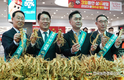 인삼협회, '인삼 소비촉진'...대규모 할인 행사