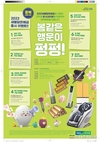 농협 상호금융, '새봄담은예금' 선보여