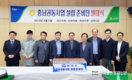 농협, 충남 배합사료공동사업 설립준비단 본격 가동