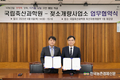 국립축산과학원, 디지털 낙농 구현 젖소개량사업소와 맞손