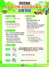 '임업직불금'...