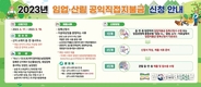 '임업직불금'...