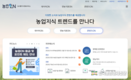 ‘농업ON’...스마트한 농업경영