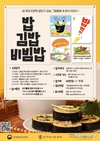 가락몰 도서관,‘길 위의 인문학’사업 선정