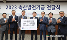 한국마사회, 3년만에 '축발기금' 출연 재개 나섰다!