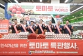 '토마토' 소비촉진...특별할인판매전