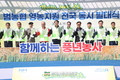 농협 '영농지원 전국동시 발대식' 개최
