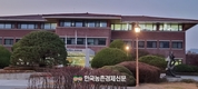 한국마사회, '청정 말산업'...전국 말 방역 시행