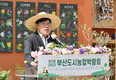 조재호 농촌진흥청장, 부산·경남 현장 격려