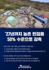 '농촌 빈집' 골칫거리...대폭 정비 팔 걷어 붙인다