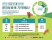 한우, “알고 보니 탄소저감 도와요”
